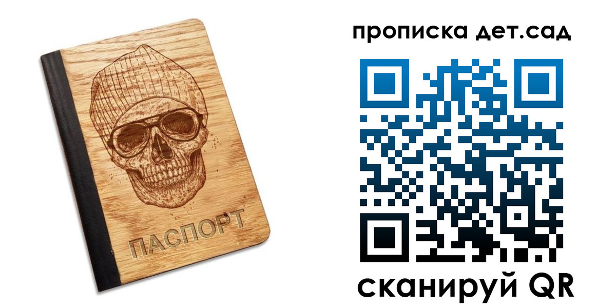 купить прописку в Твери