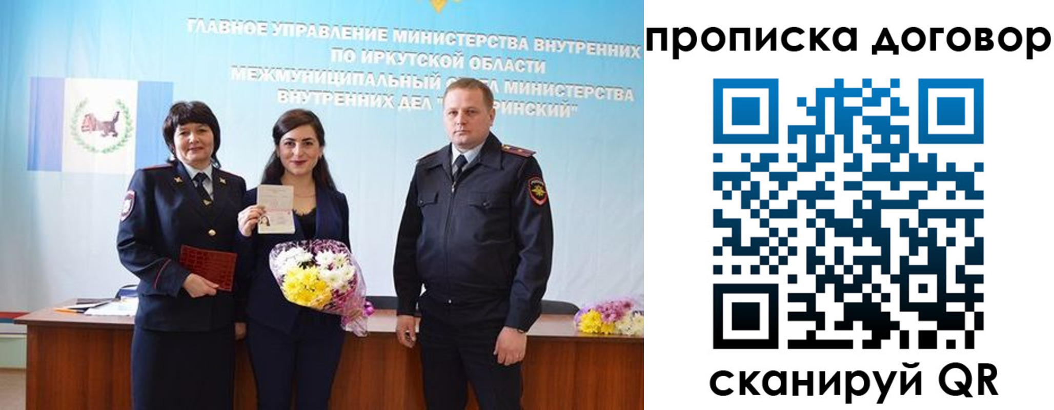 прописка законно в Твери