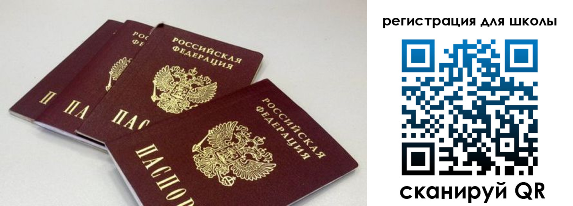прописка в Твери