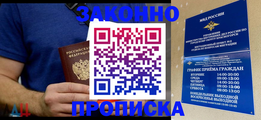 прописка поиск в Твери